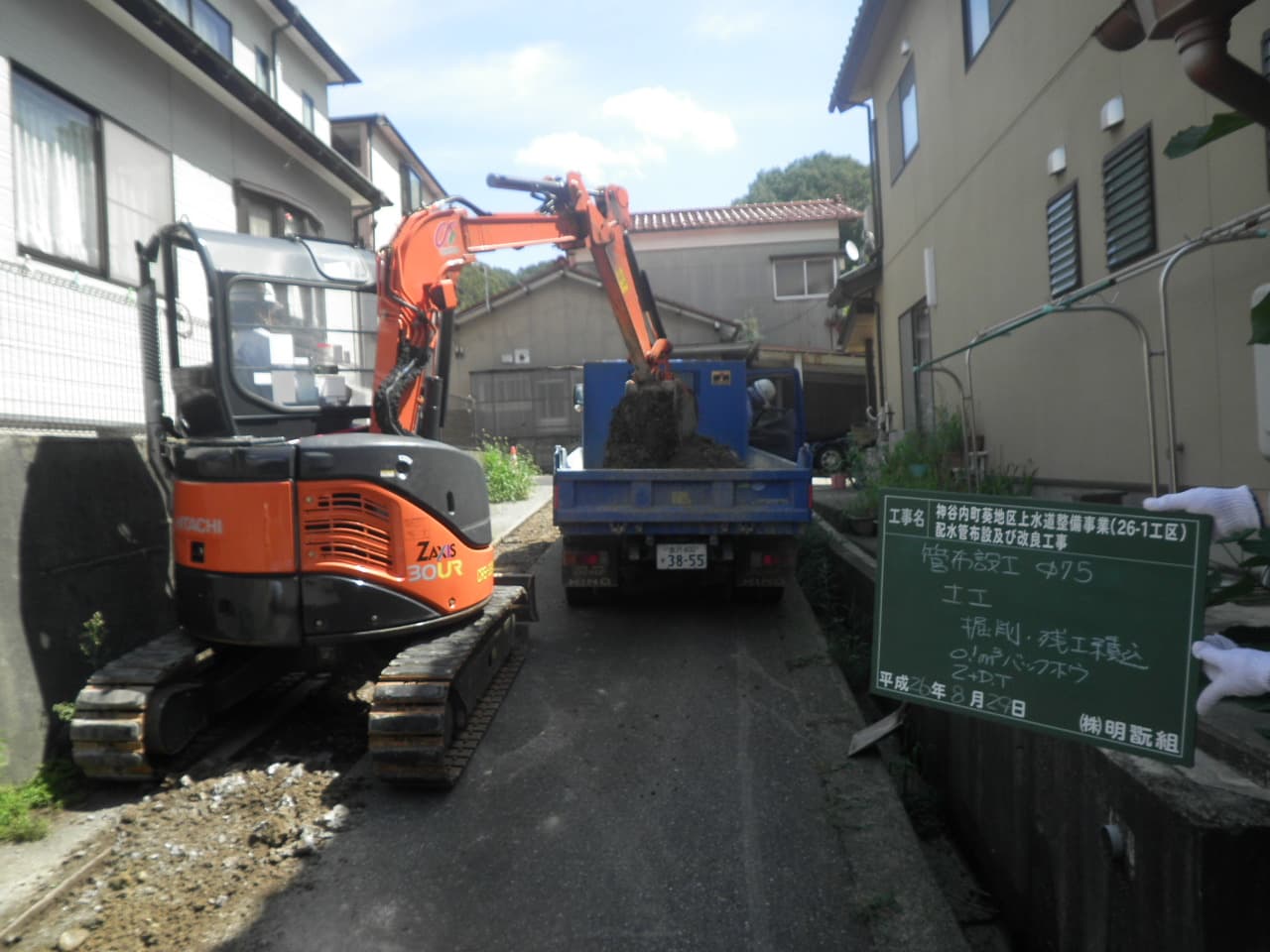神谷内町葵地区上水道整備事業（２６－１工区）配水管布設及び改良工事