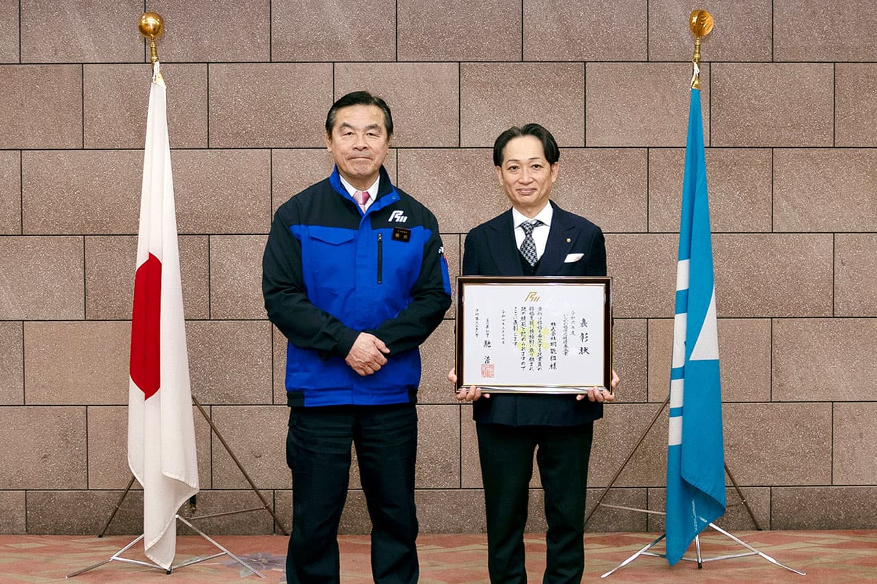いしかわ婚活　表彰