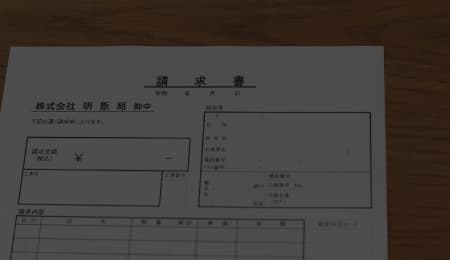 請求書フォーマットダウンロード