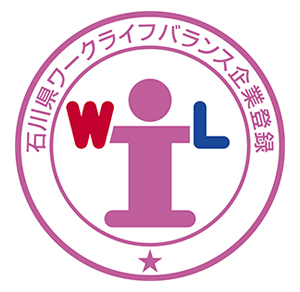 石川県ワークライフバランス企業