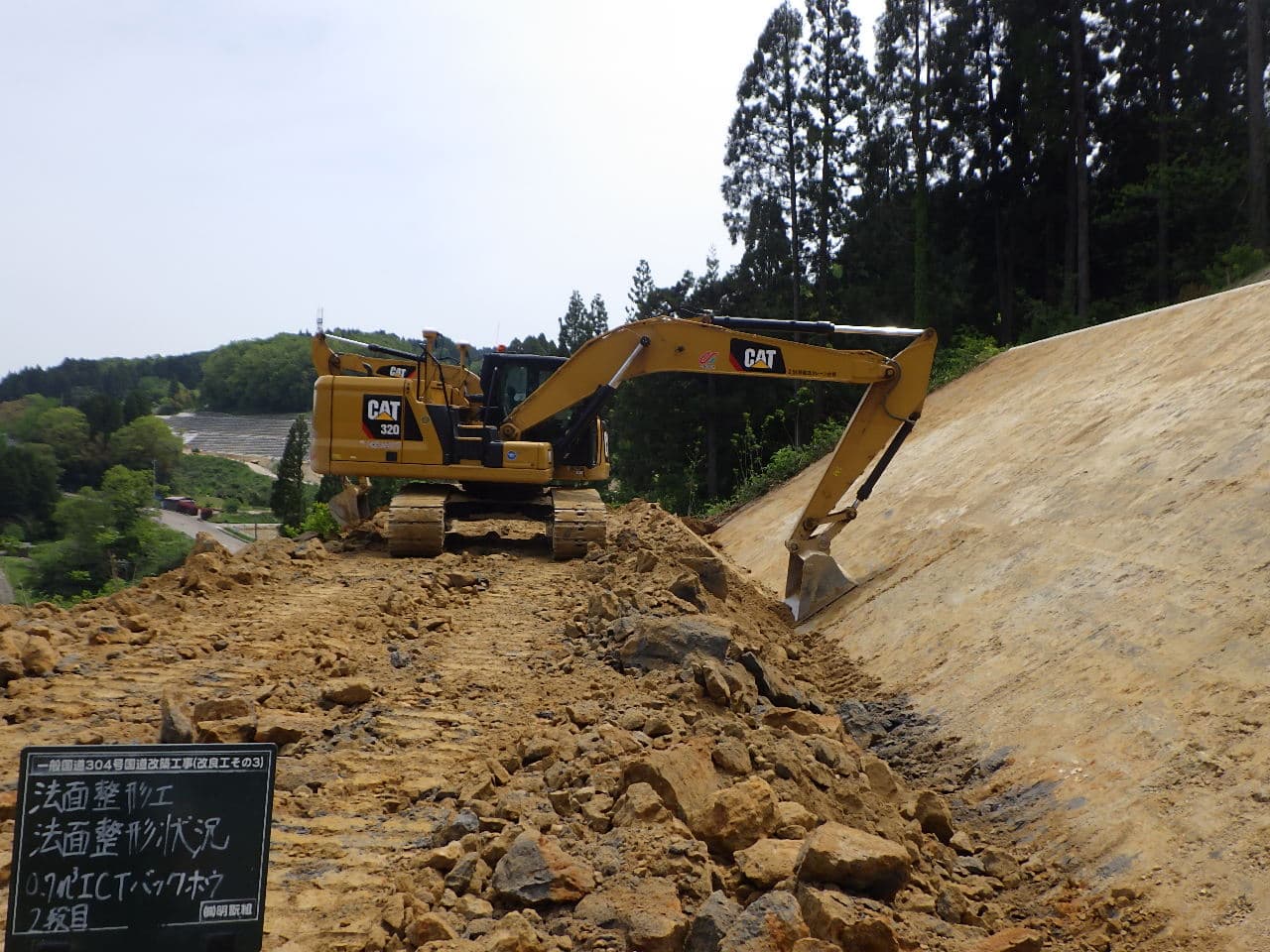 一般国道304号　国道改築工事（改良工その3）