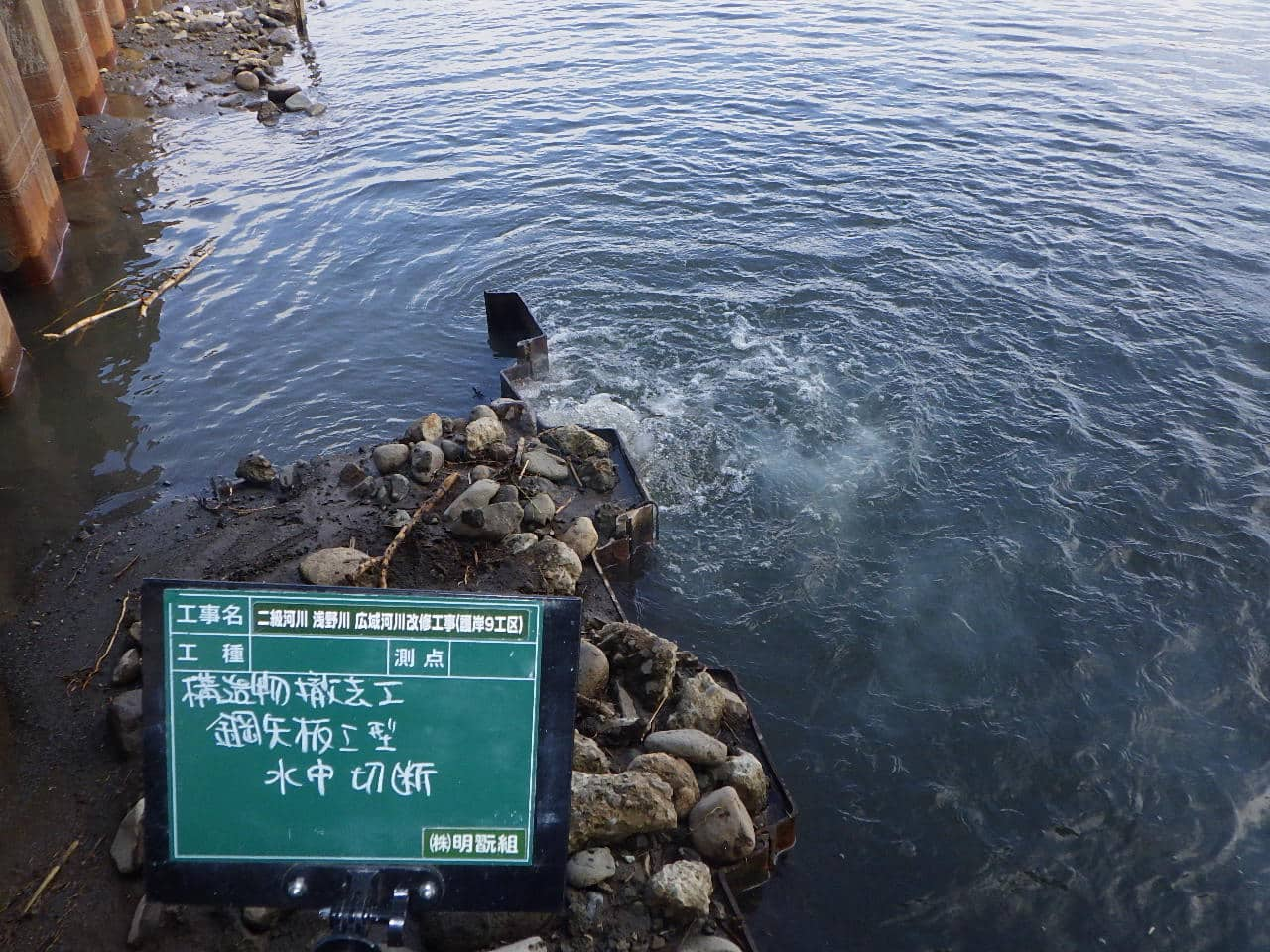 二級河川浅野川 広域河川改修工事(護岸9工区)