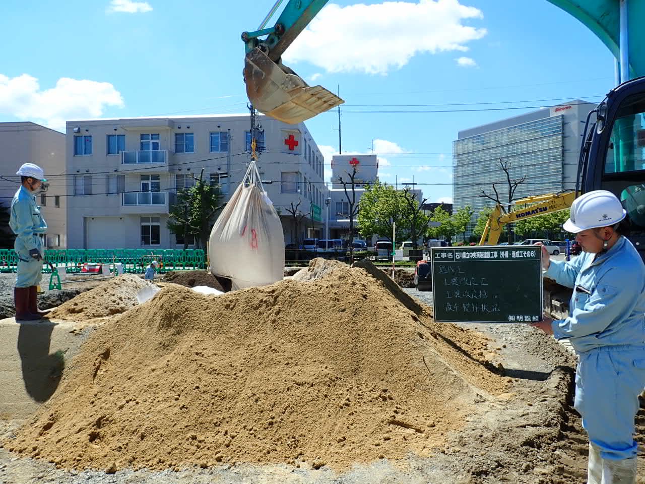 石川県立中央病院建設工事（外構・造成工その６）