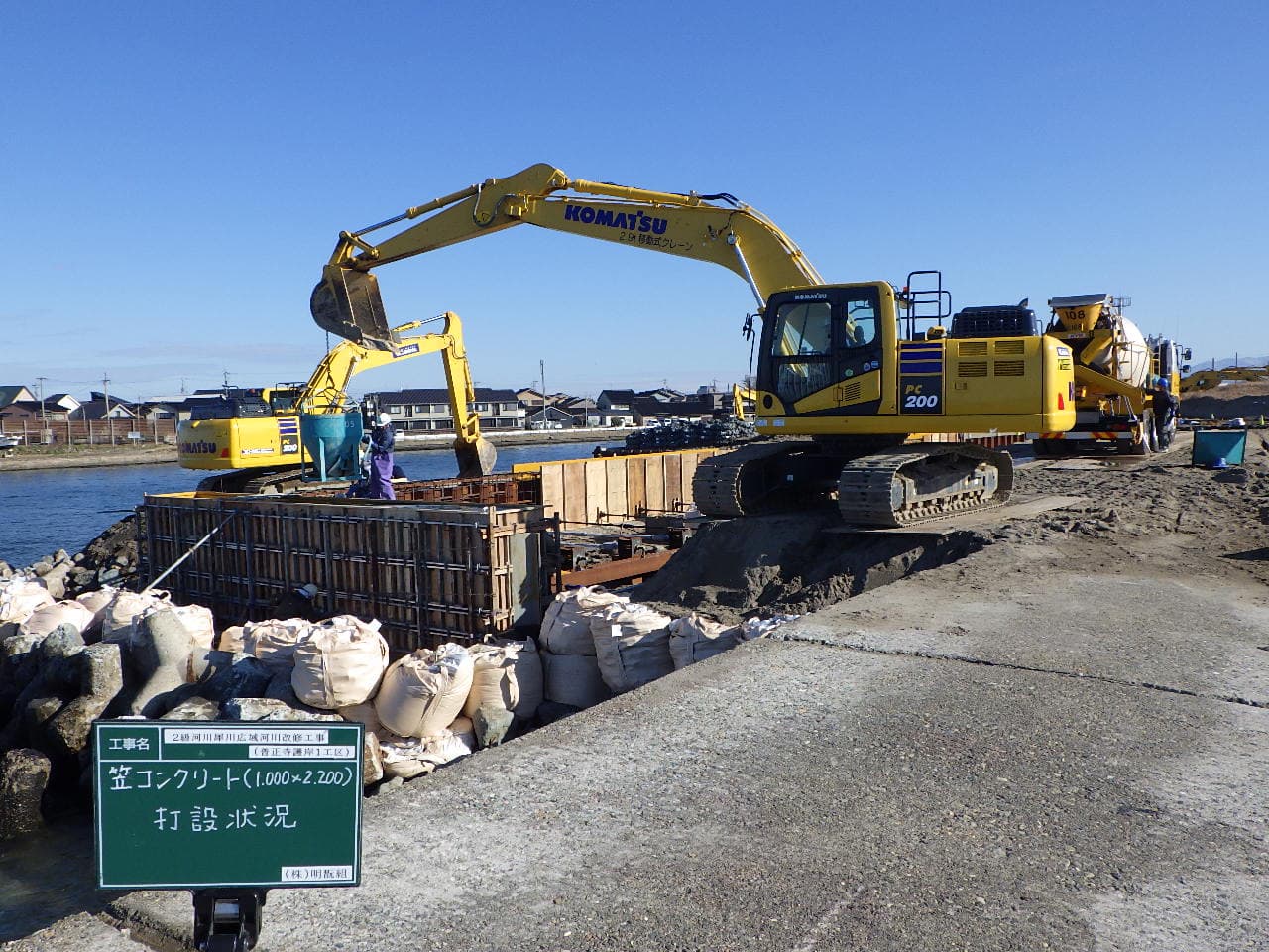 二級河川犀川 広域河川改修工事(普正寺護岸1工区)