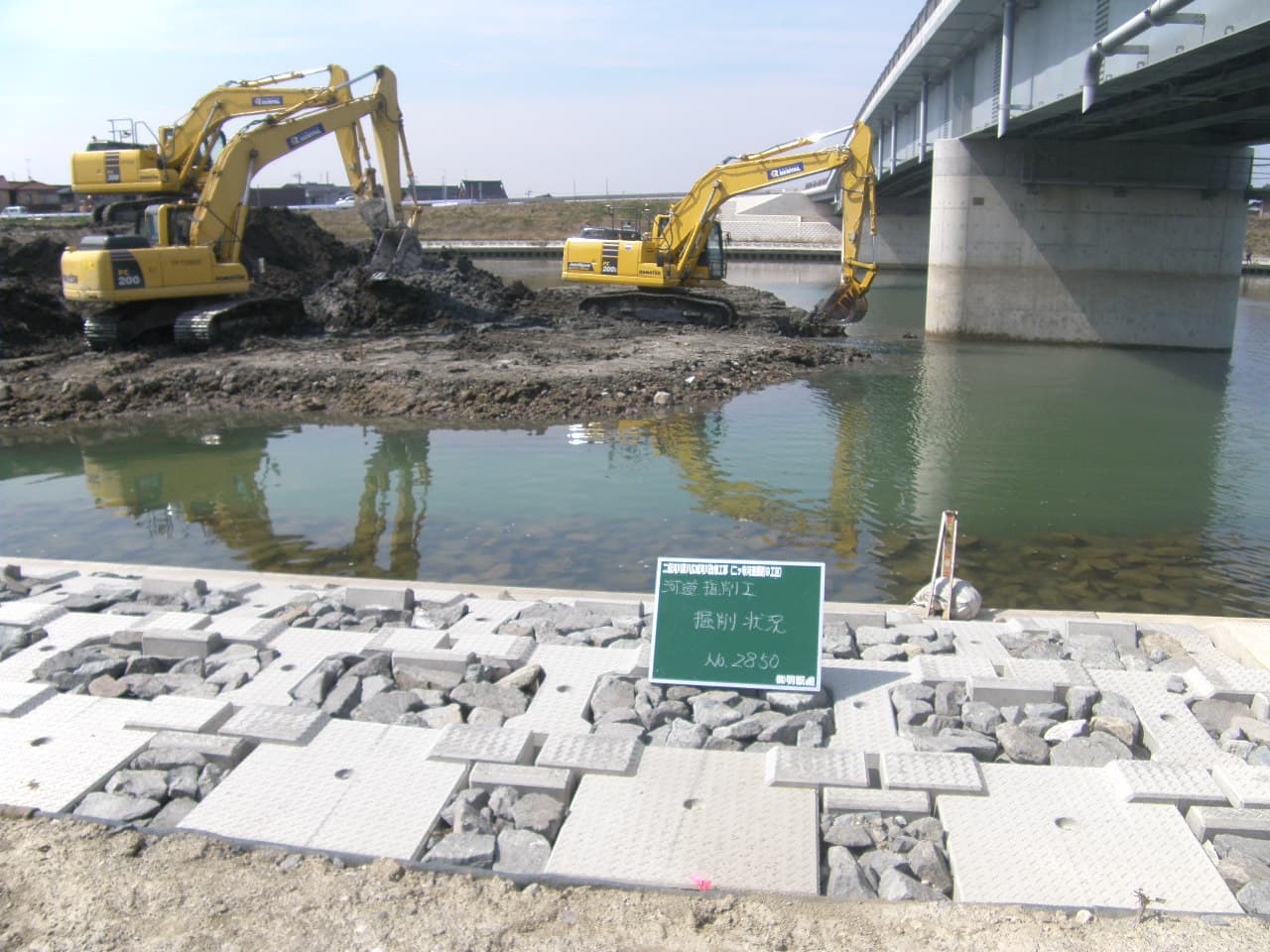 二級河川 犀川 広域河川改修工事（二ツ寺河道掘削９工区）