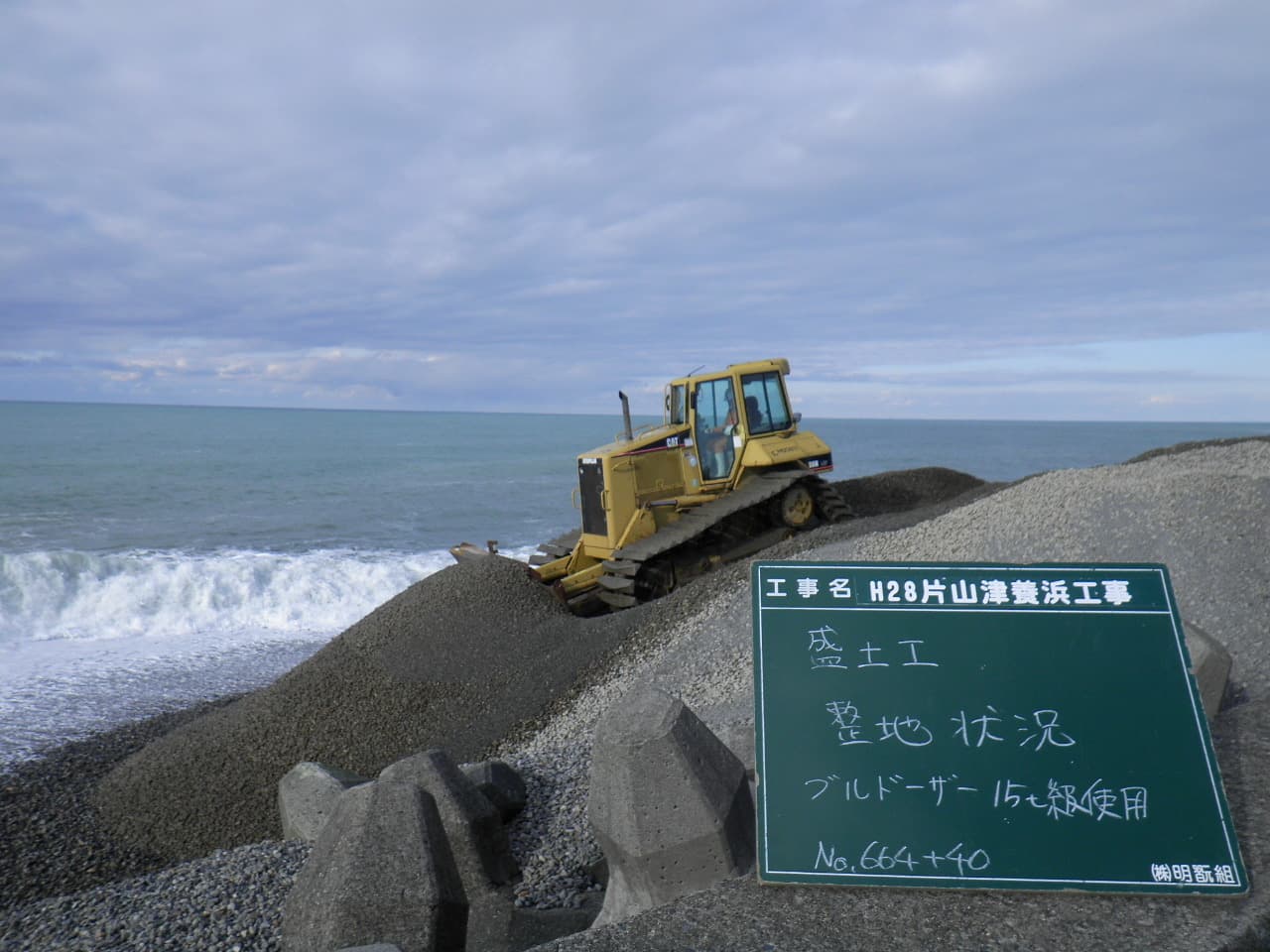 Ｈ２８片山津養浜工事