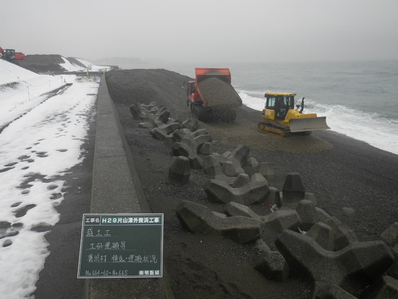 Ｈ２９片山津外養浜工事