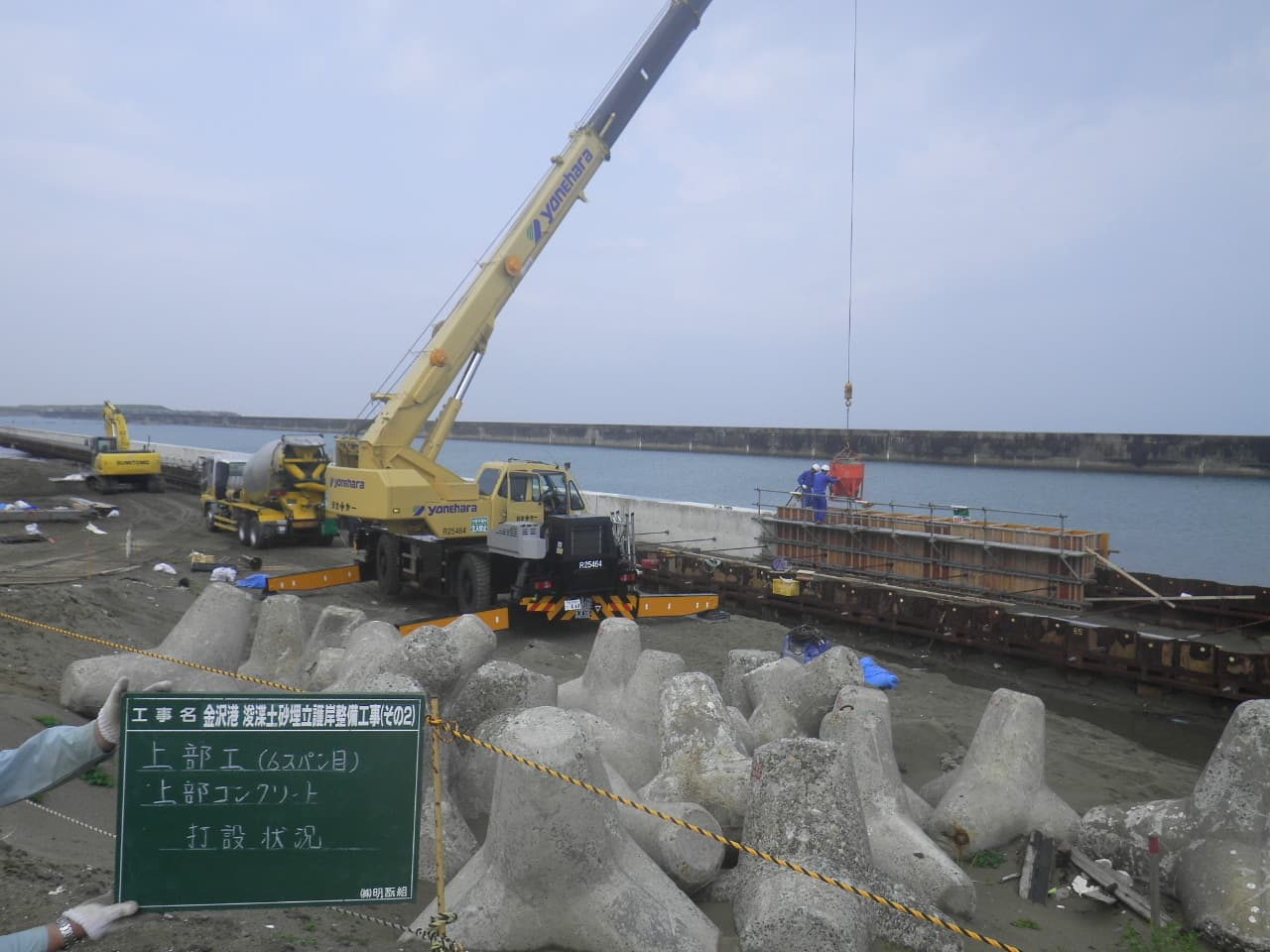 金沢港浚渫土砂埋立護岸整備工事（その２）