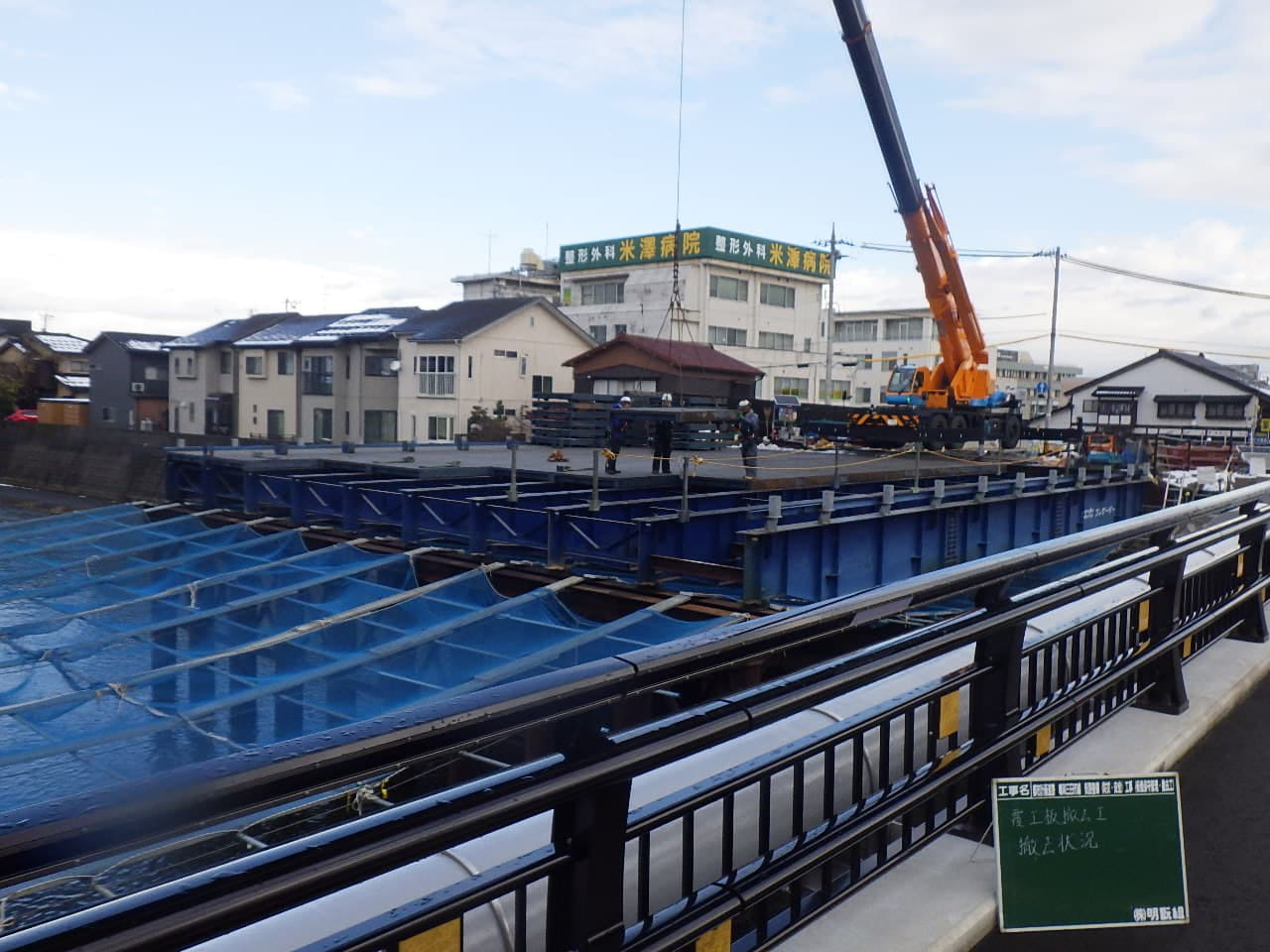 都市計画道路　鳴和三日市線　街路整備（防災・安全）工事 （仮橋保守管理・撤去工）