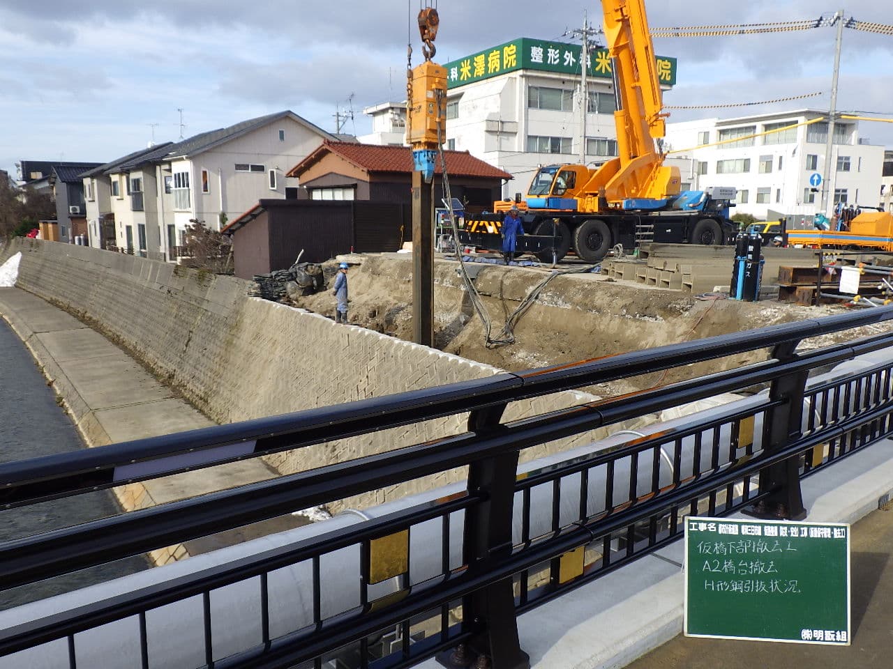 都市計画道路　鳴和三日市線　街路整備（防災・安全）工事 （仮橋保守管理・撤去工）
