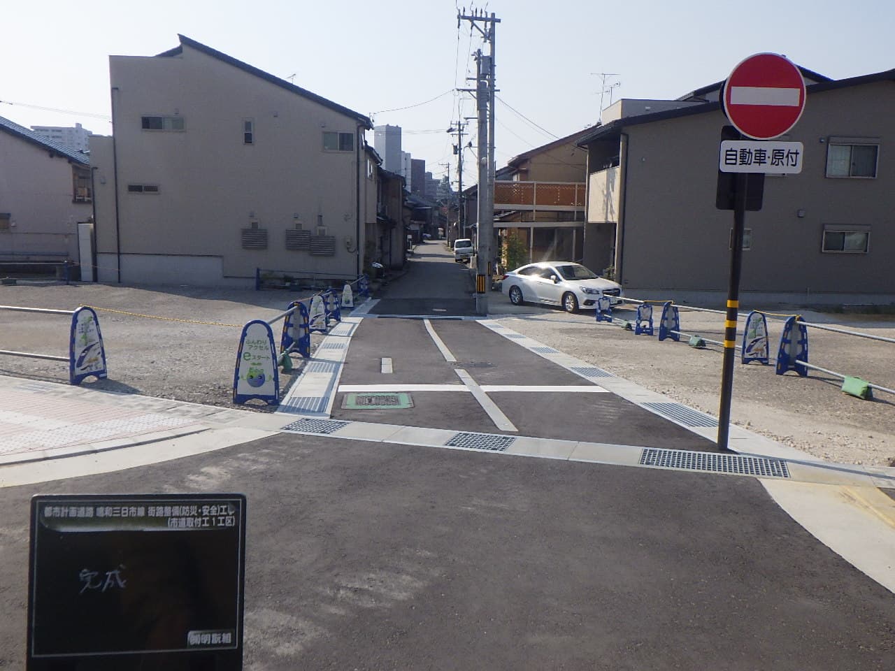 都市計画道路 鳴和三日市線 街路整備(防災･安全)工事(市道取付工1工区)