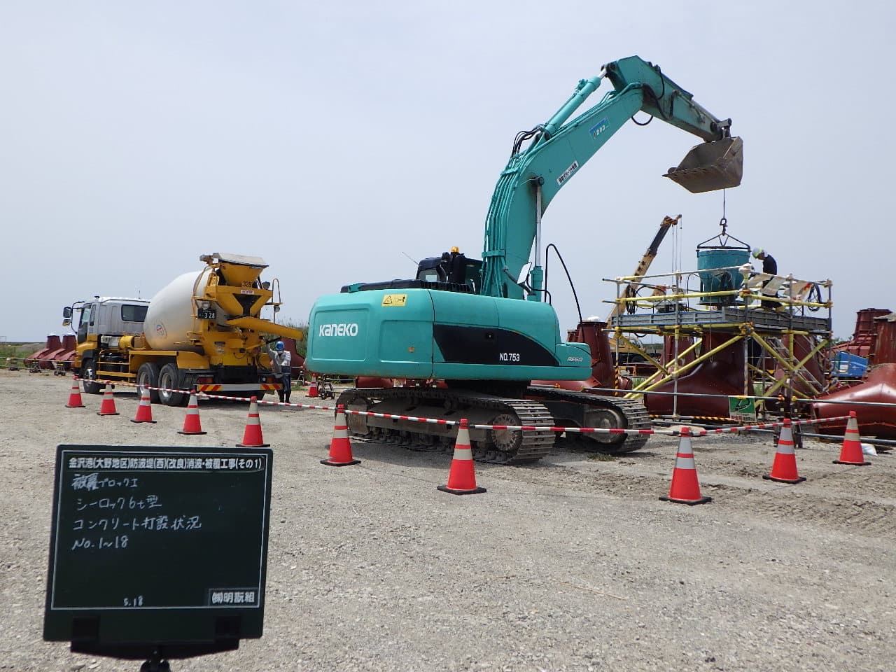 金沢港(大野地区)防波堤(西)(改良)消波・被覆工事(その１)