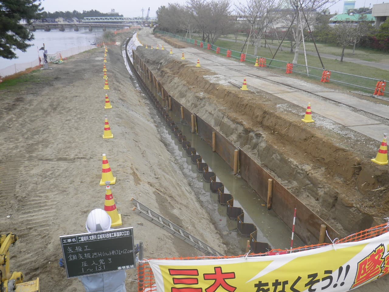二級河川　大野川　広域河川改修工事（護岸Ｃ１工区）