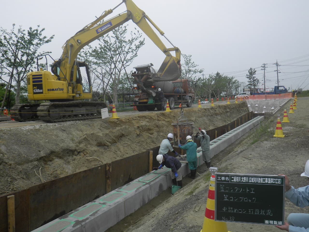 二級河川　大野川　広域河川改修工事（護岸Ｃ１工区）