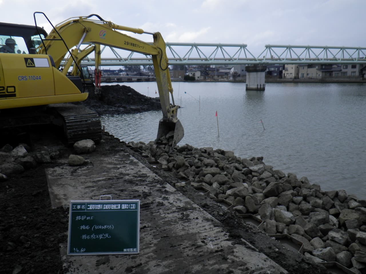 二級河川　大野川　広域河川改修工事（護岸Ｄ１工区）