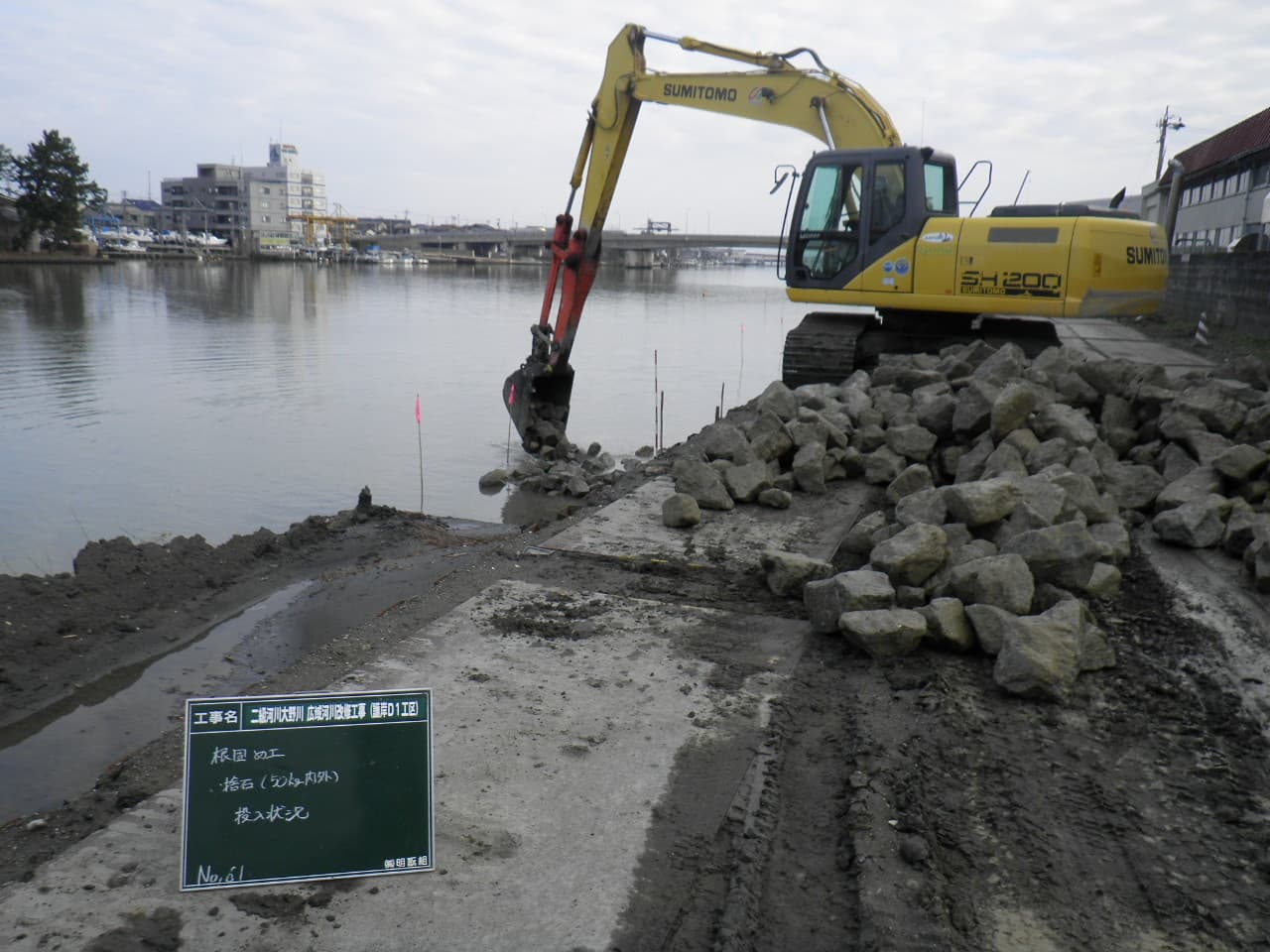 二級河川　大野川　広域河川改修工事（護岸Ｄ１工区）