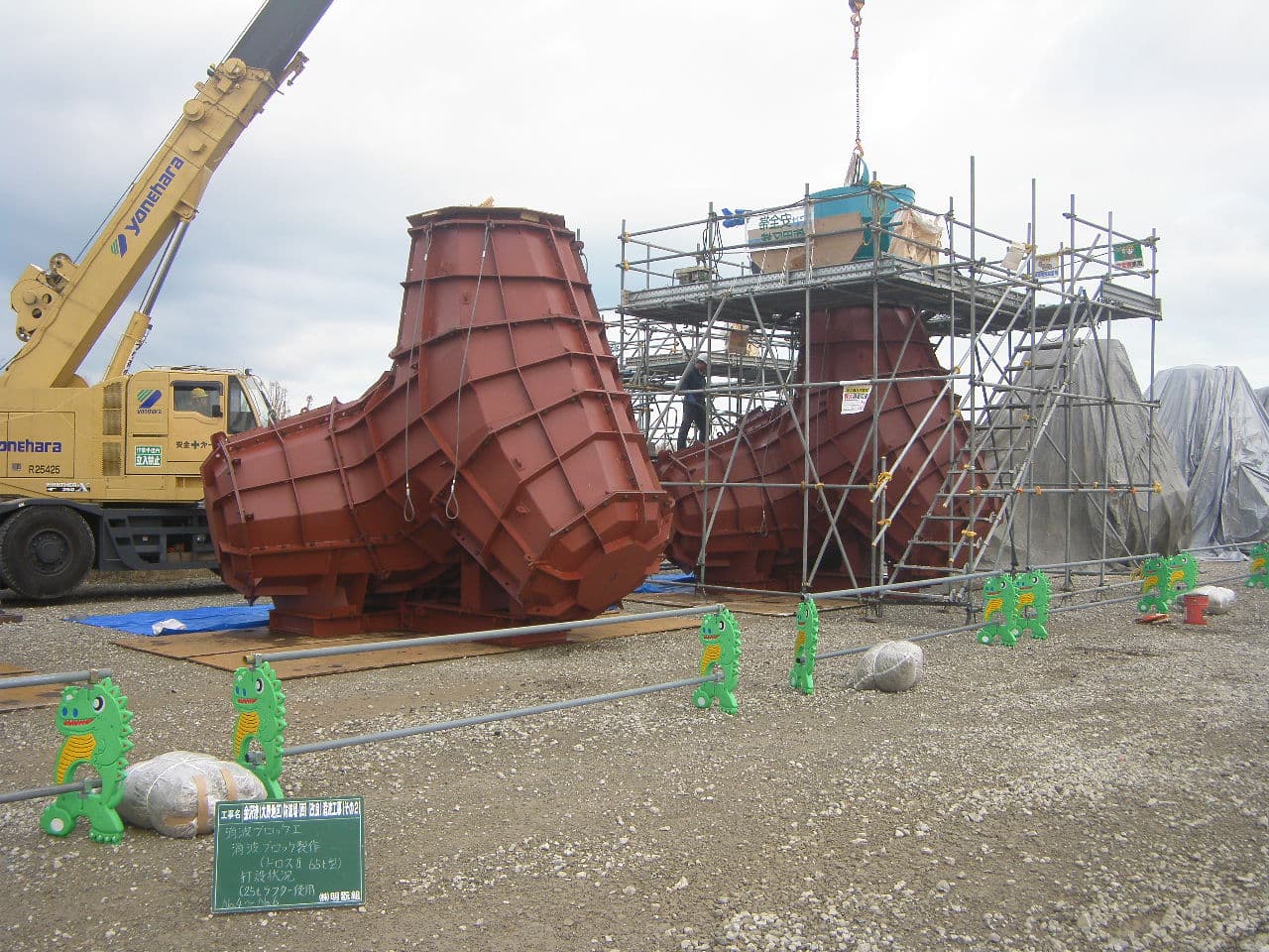 金沢港（大野地区）防波堤（西）（改良）消波工事（その２）