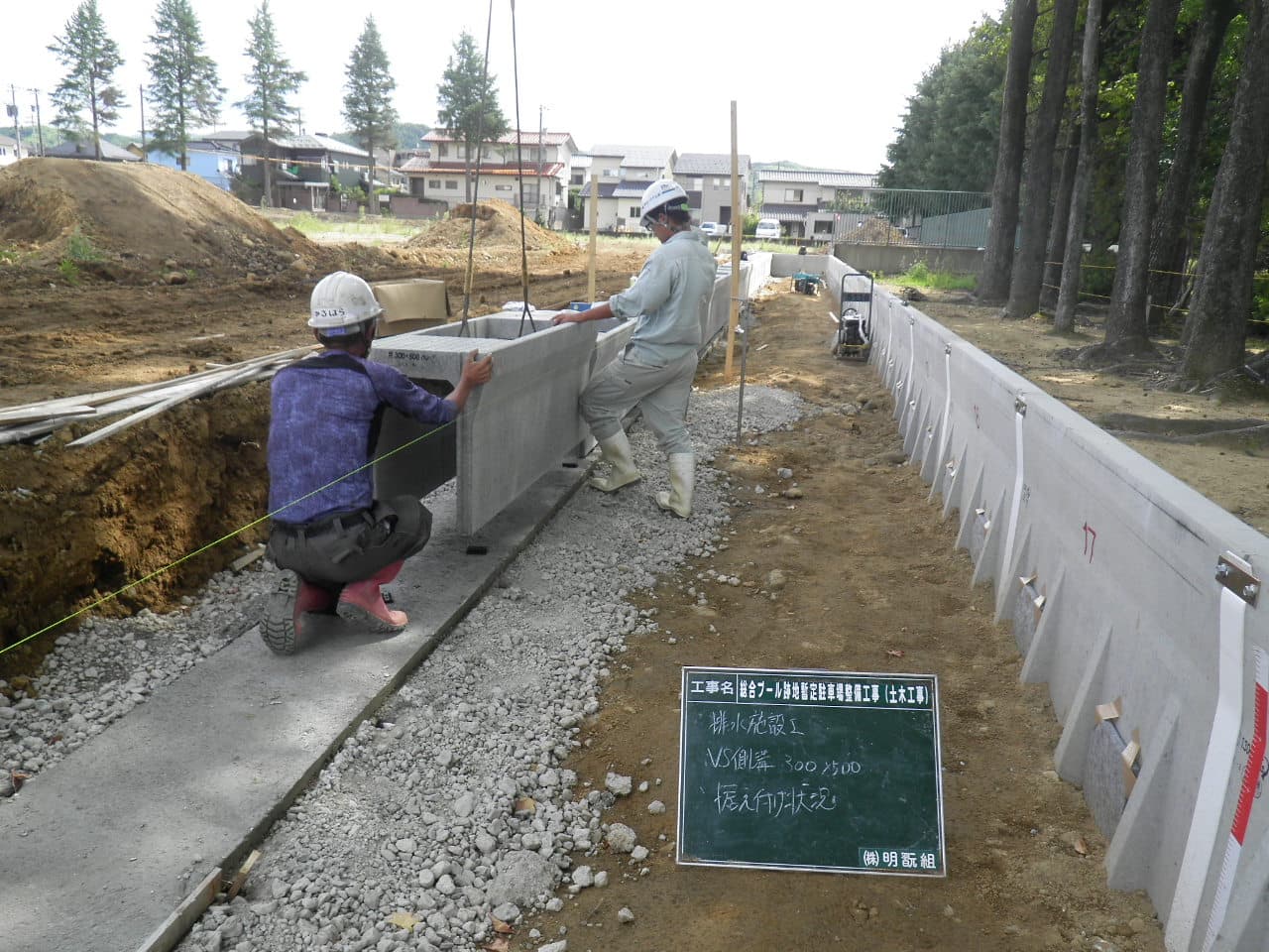 総合プール跡地暫定駐車場整備工事（土木工事）