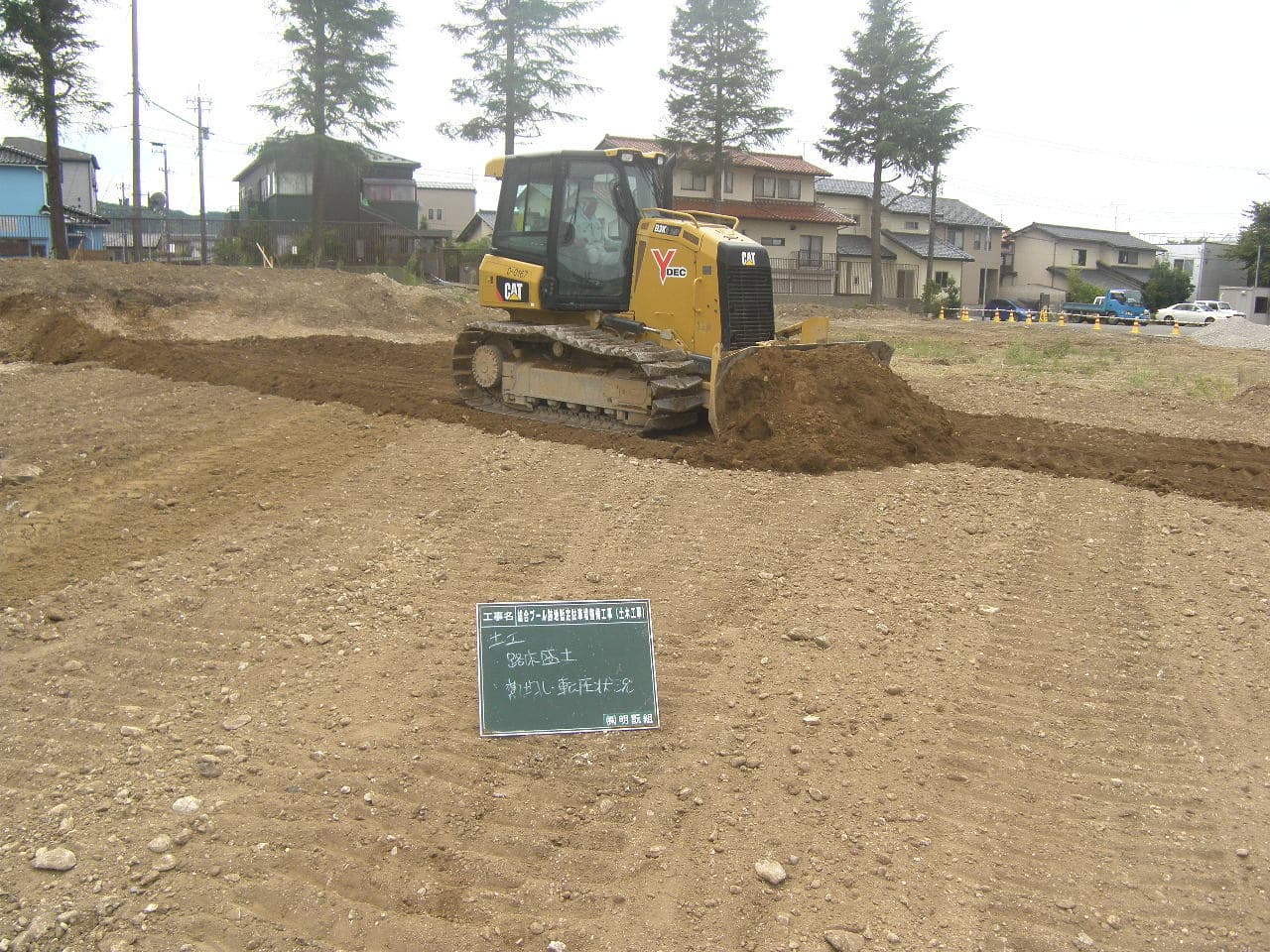 総合プール跡地暫定駐車場整備工事（土木工事）