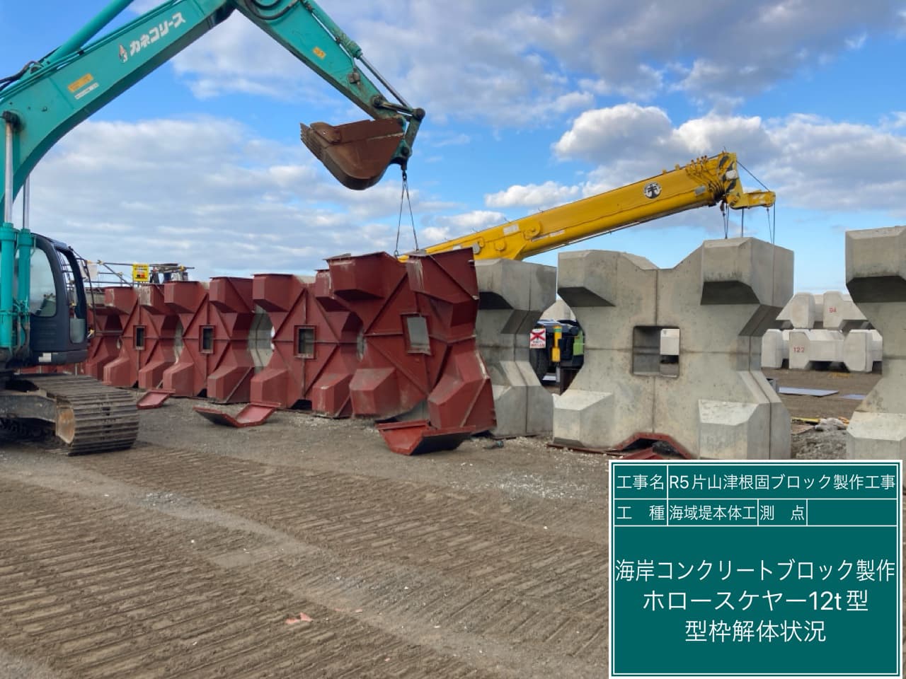 R5片山津根固ブロック製作工事