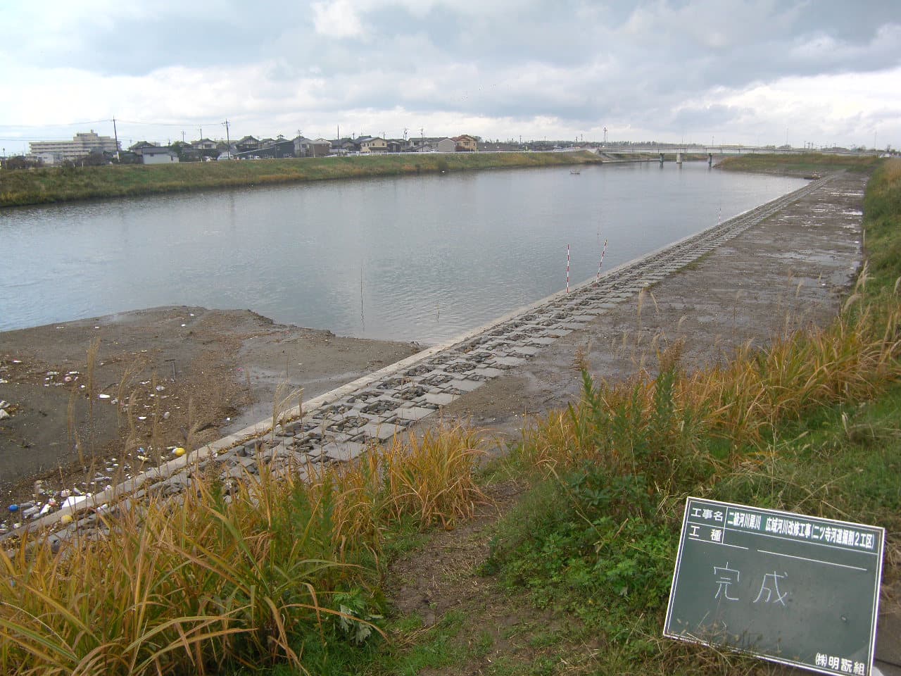 二級河川　犀川　広域河川改修工事(二ツ寺河道掘削工2工区)