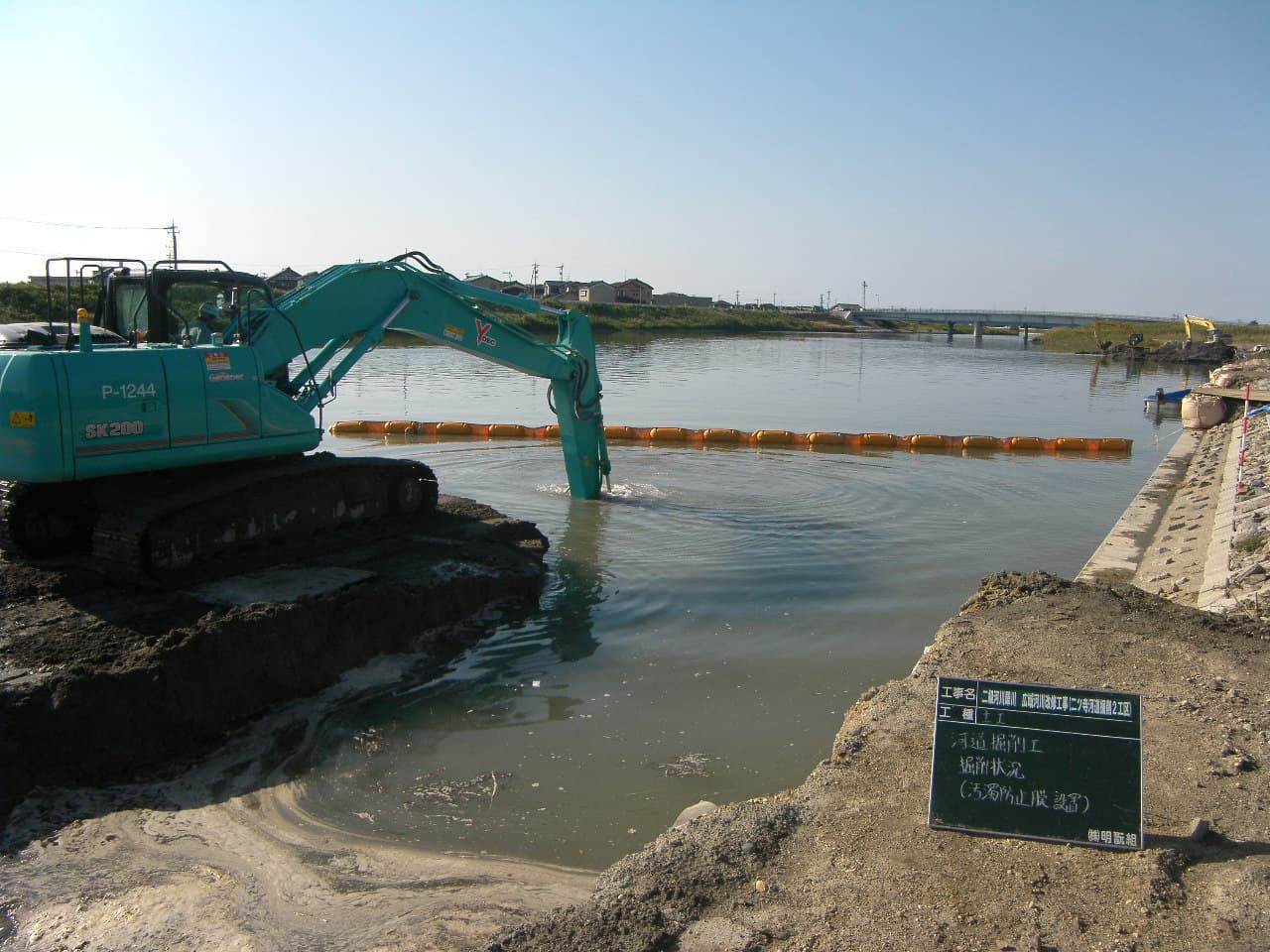 二級河川　犀川　広域河川改修工事(二ツ寺河道掘削工2工区)