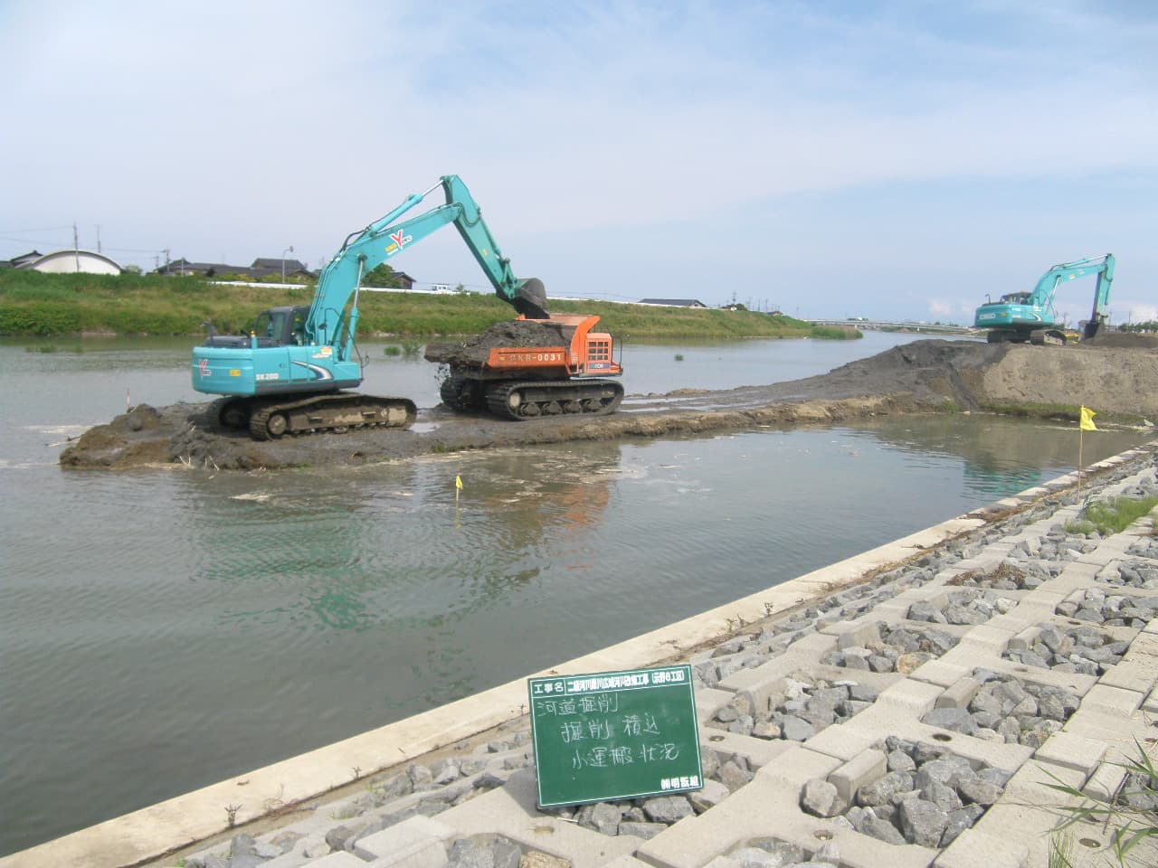 二級河川犀川広域河川改修工事（示野６工区）