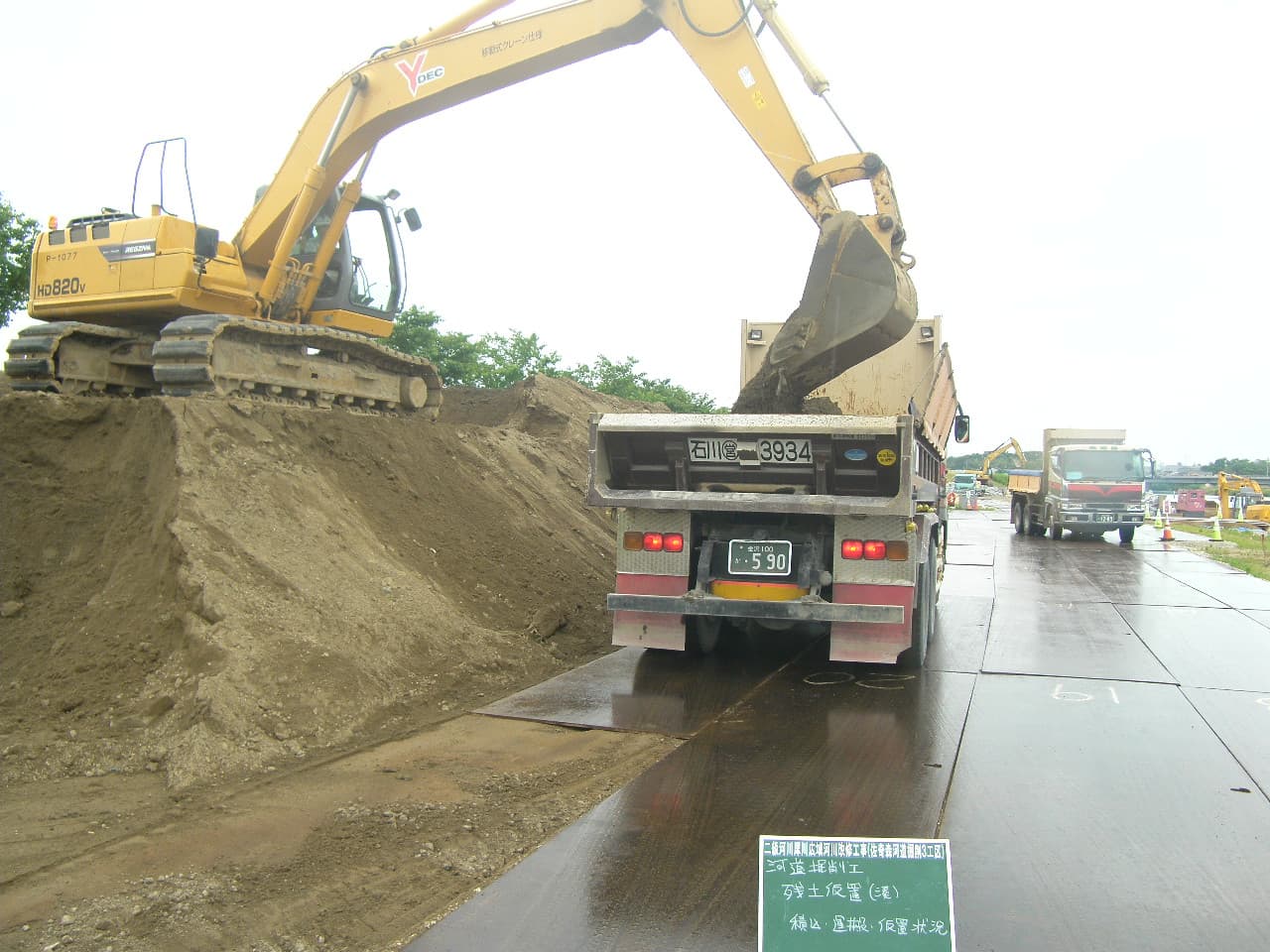 二級河川犀川　広域河川改修工事（佐奇森河道掘削３工区）