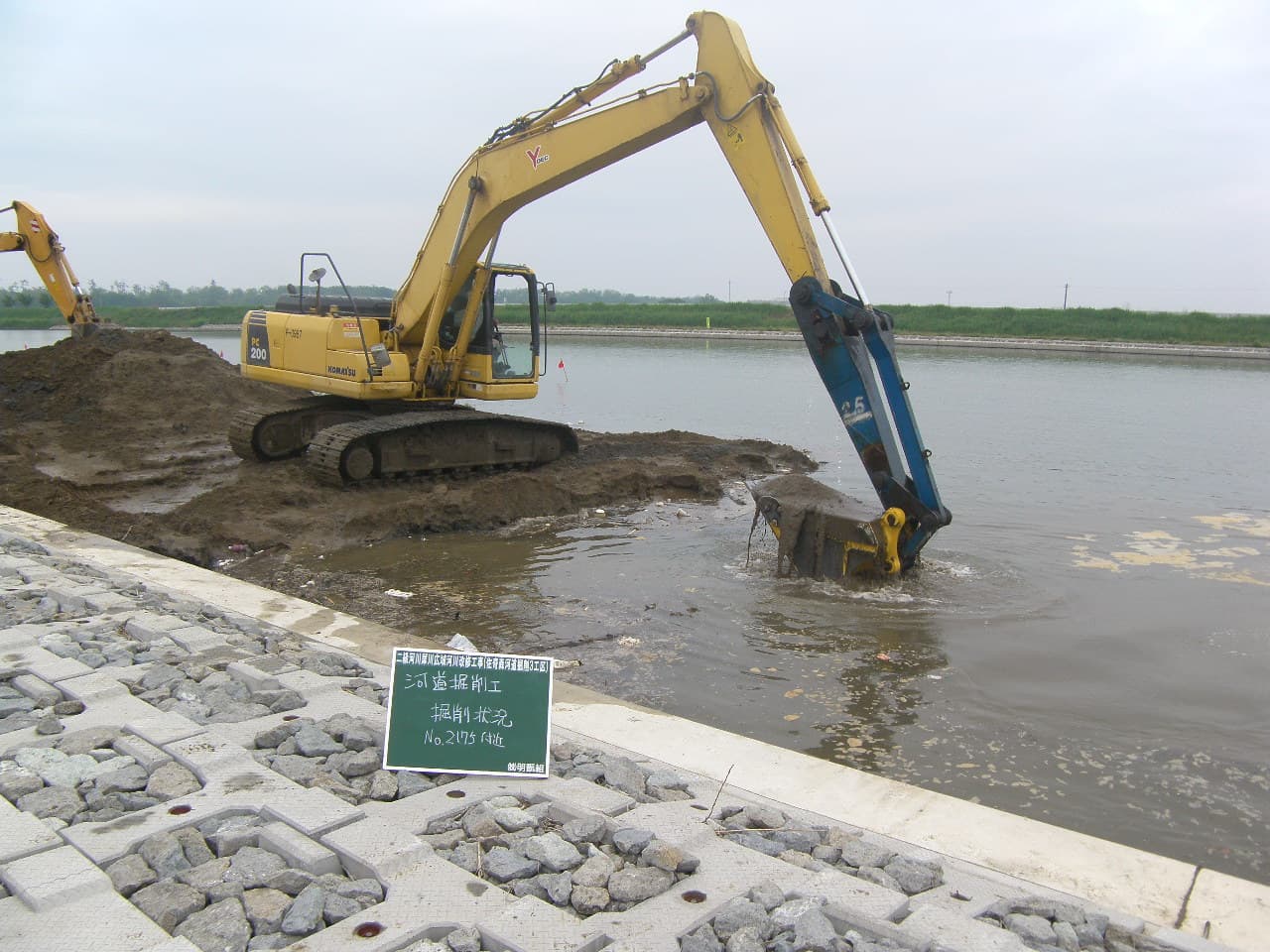 二級河川犀川　広域河川改修工事（佐奇森河道掘削３工区）