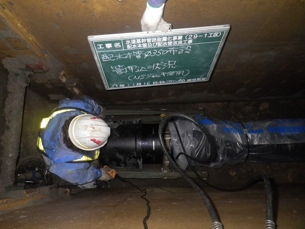 水道基幹管路耐震化事業（２９－１工区）配水本管及び配水管改良工事