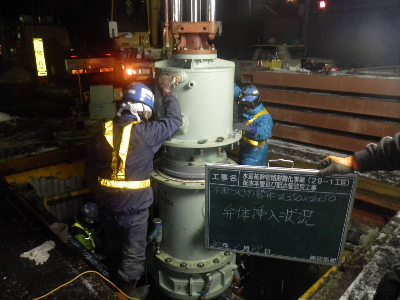 水道基幹管路耐震化事業（２９－１工区）配水本管及び配水管改良工事